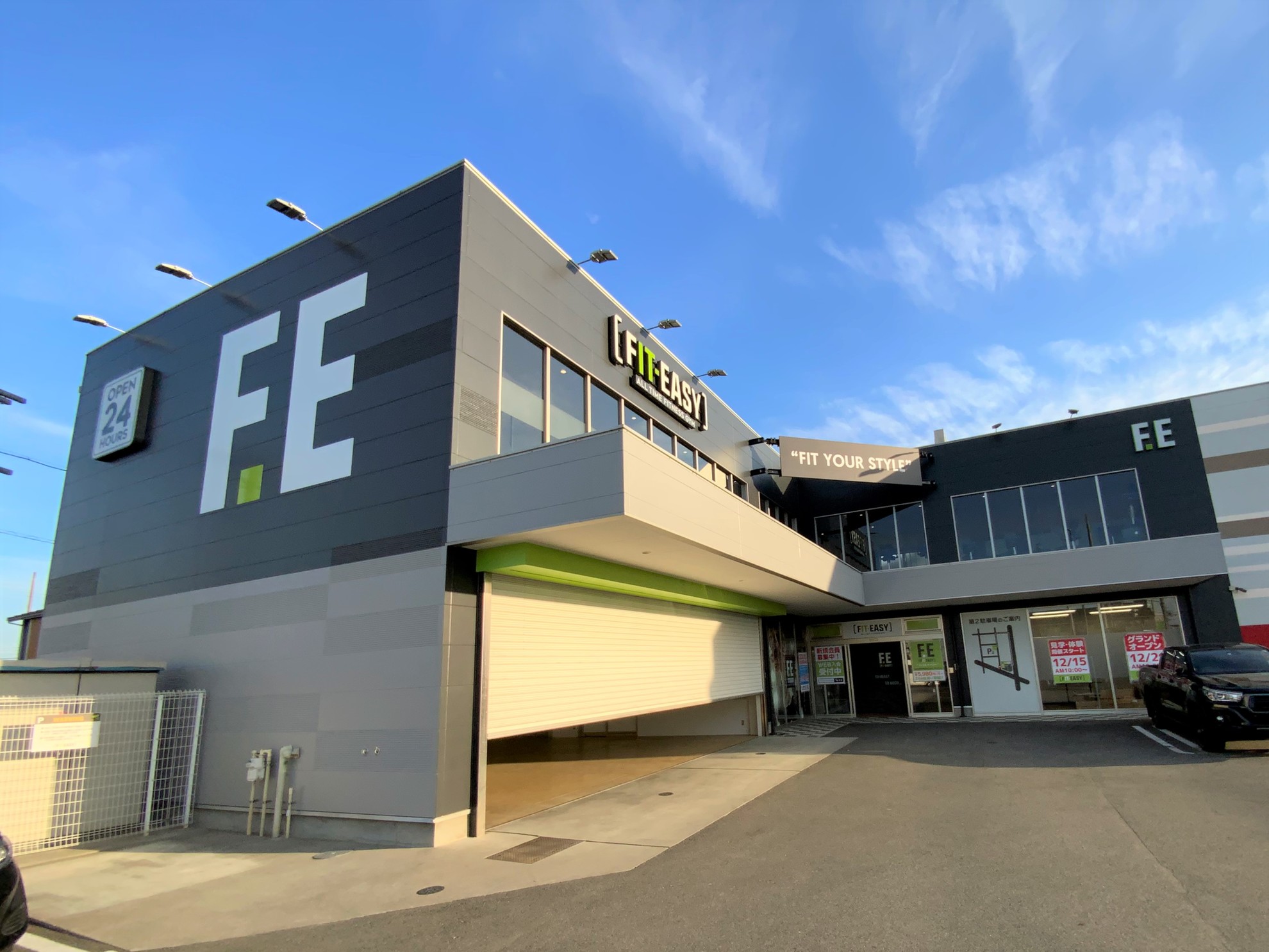 店舗オープン 稲沢市に２４時間フィットネスジム ｆｉｔｅａｓｙ稲沢店 様がオープン 名古屋で貸店舗をお探しなら貸店舗 名古屋へ